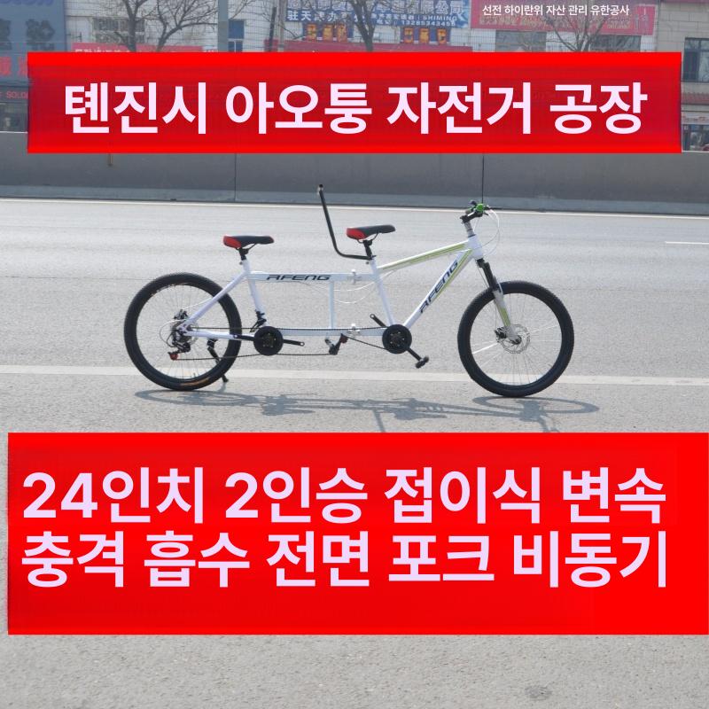 2인용 자전거 접이식 커플 자전거 관광지 더블라이딩 레저 바이크 - 상세 이미지 5