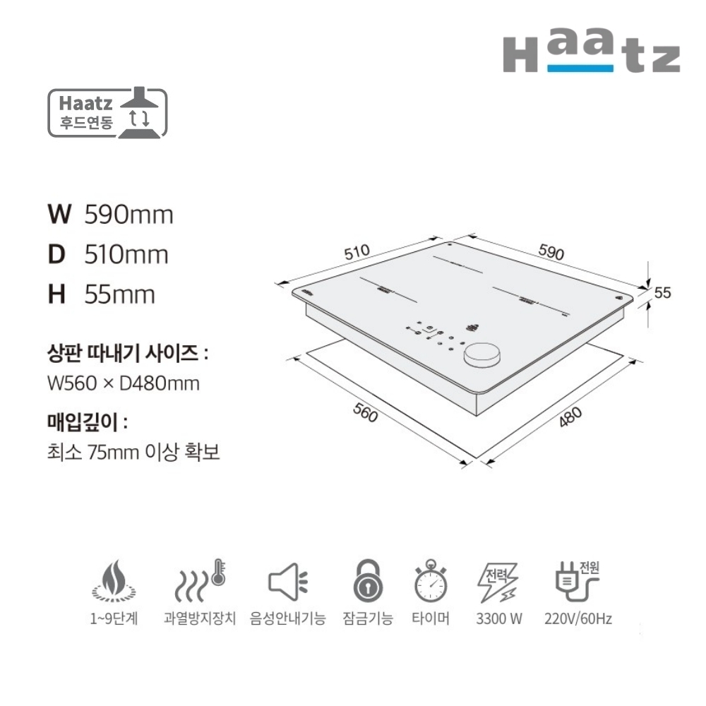 하츠 인덕션 3구 스마트휠 화이트 블랙 EIC-30HWR241 전기레인지 쿡탑 설치비포함