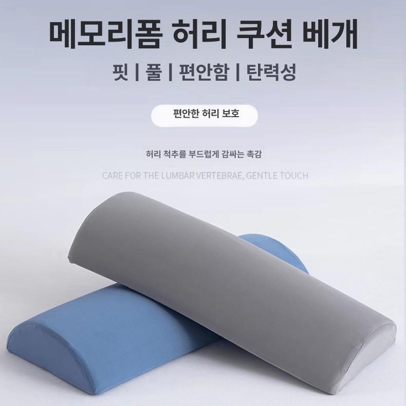 요추 지지 허리쿠션 헤드쿠션 허리받침대 - 메인 이미지