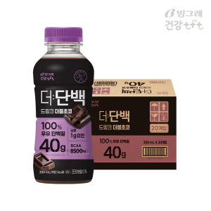 빙그레 더단백 드링크 더블초코 350ml 20개입 고단백 단백질음료 맛있게 먹은 솔직 후기 - 상품 이미지 1