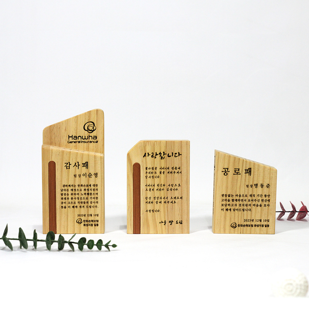 호작 원목 상패 디자인 트로피 감사패 C타입, 바니쉬 안함 - 상품 이미지