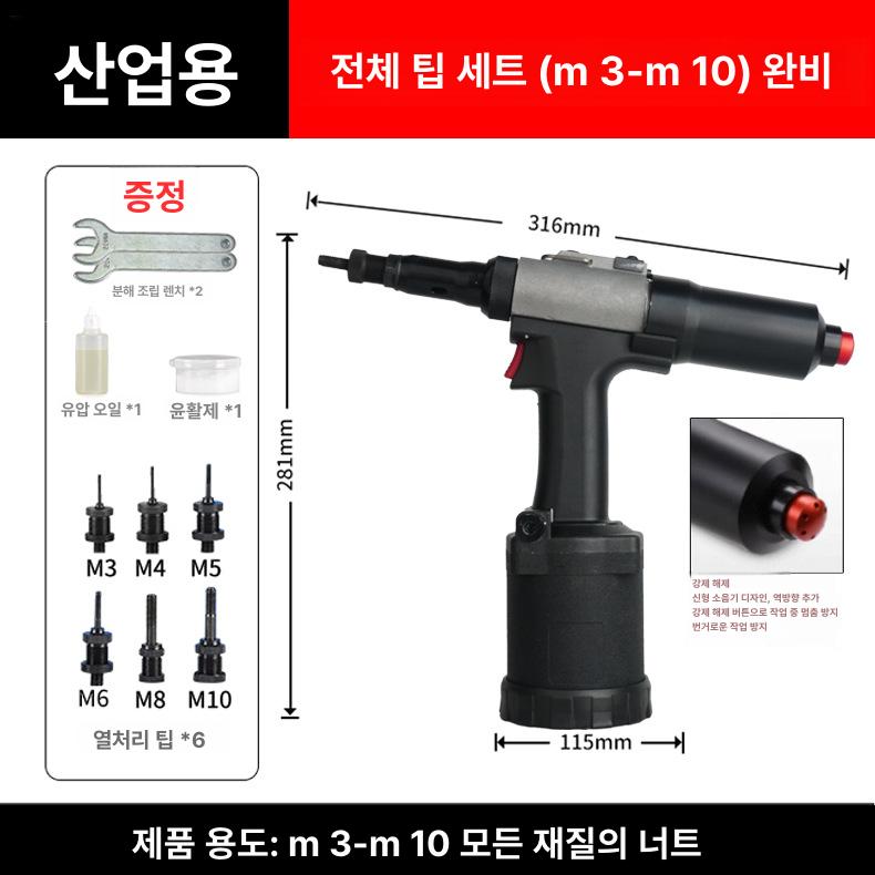 에어 너트건 자동 M3 M12 스테인리스 리벳팅건 DD - 9900 건헤드1개포함 완전 자동 이미지 7
