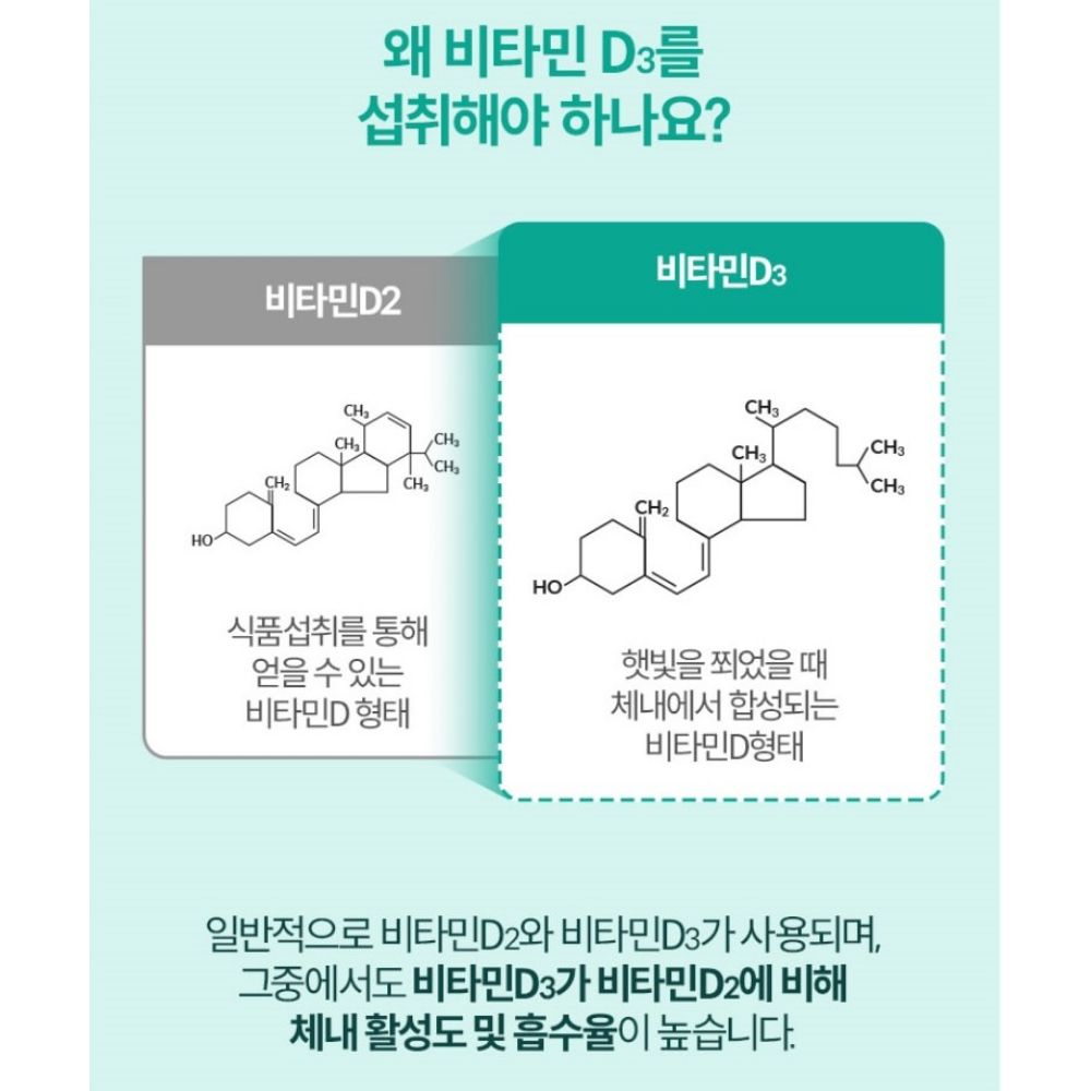 대웅 칼슘 마그네슘 비타민D 아연 망간 탄탄 균형 칼마디 원데이 스트롱 90정, 1개 이미지 7