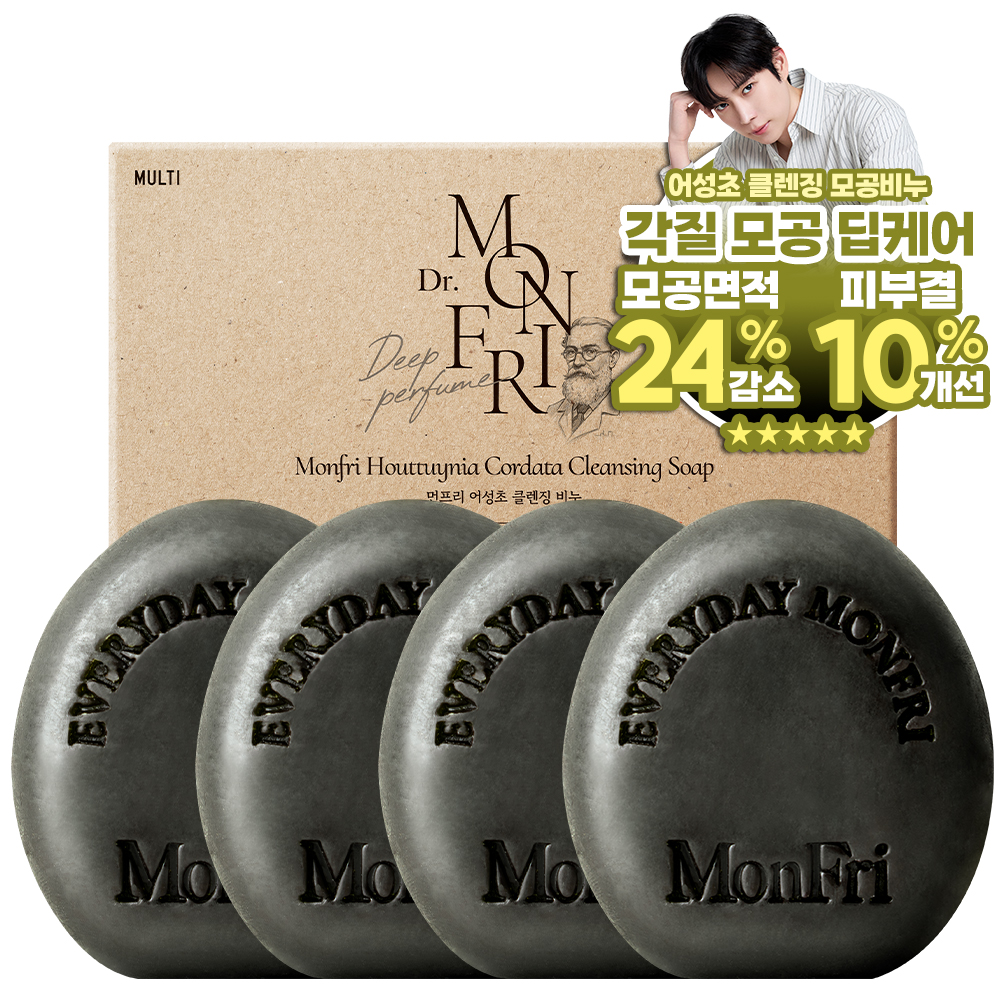 먼프리 어성초 모공 흡착 김영대 클렌징 세수 세안 비누 125g, 4개 - 상품 이미지