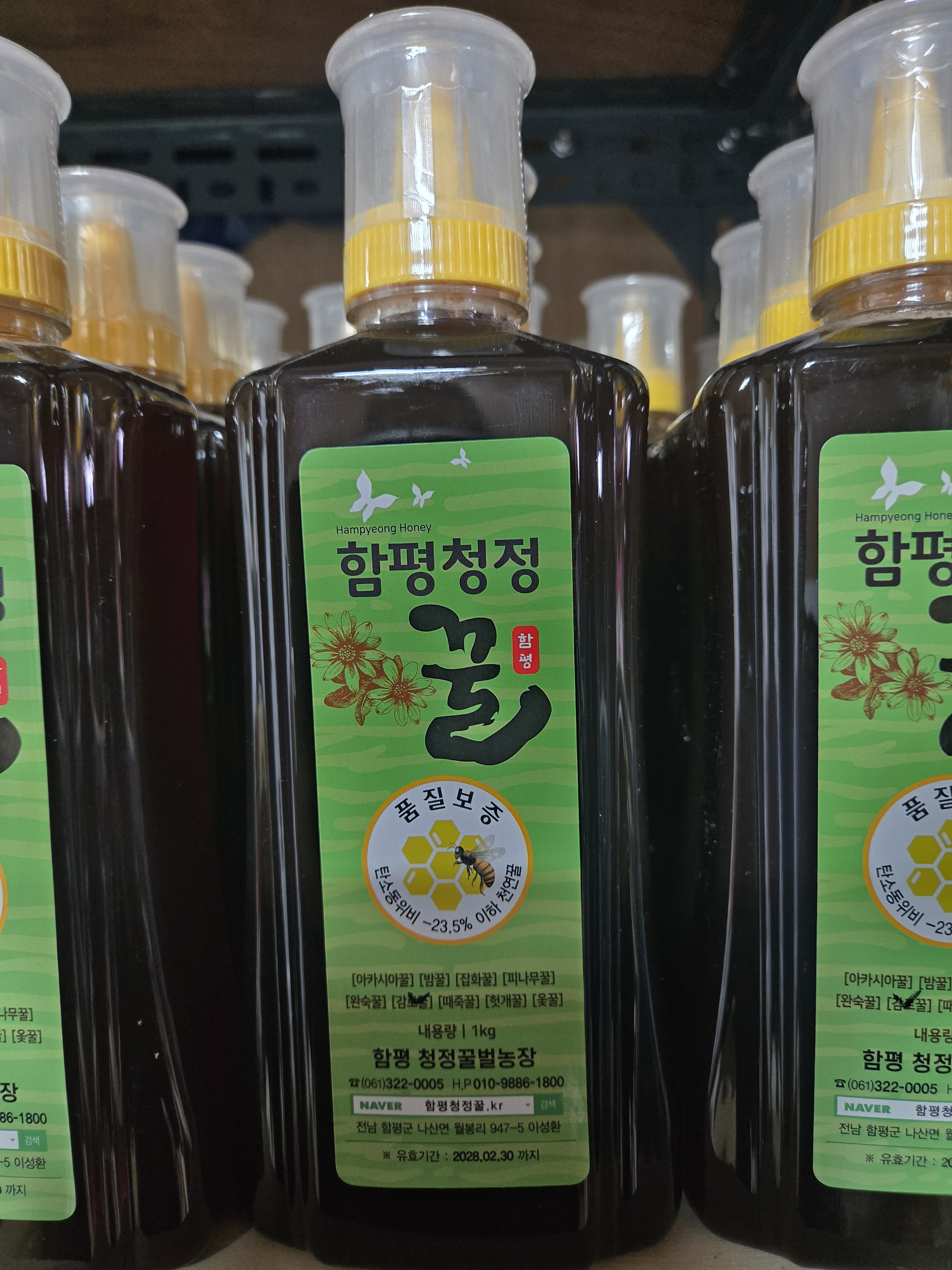함평청정 벌꿀 국내산 숙성 감로꿀 튜브용기 1kg - 상품 이미지