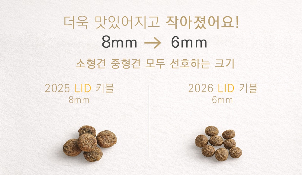다빈치독LID적절한체중과 알러지관리 강아지사료 캐나다산 체중관리, 1.5kg, 2개 - 상세 이미지 4