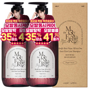 먼프리 독일 맥주효모 탈모완화 김영대 샴푸 단백질 볼륨 비오틴 프렌치라벤... 솔직 후기 | 피부 타입별 분석 - 상품 이미지 1