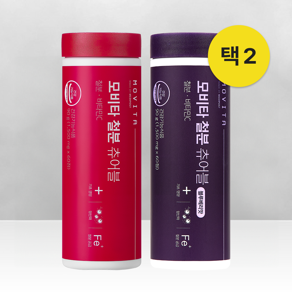 메디포스트 모비타 철분 츄어블 (60정) 2통 (2개월분) 제품 이미지