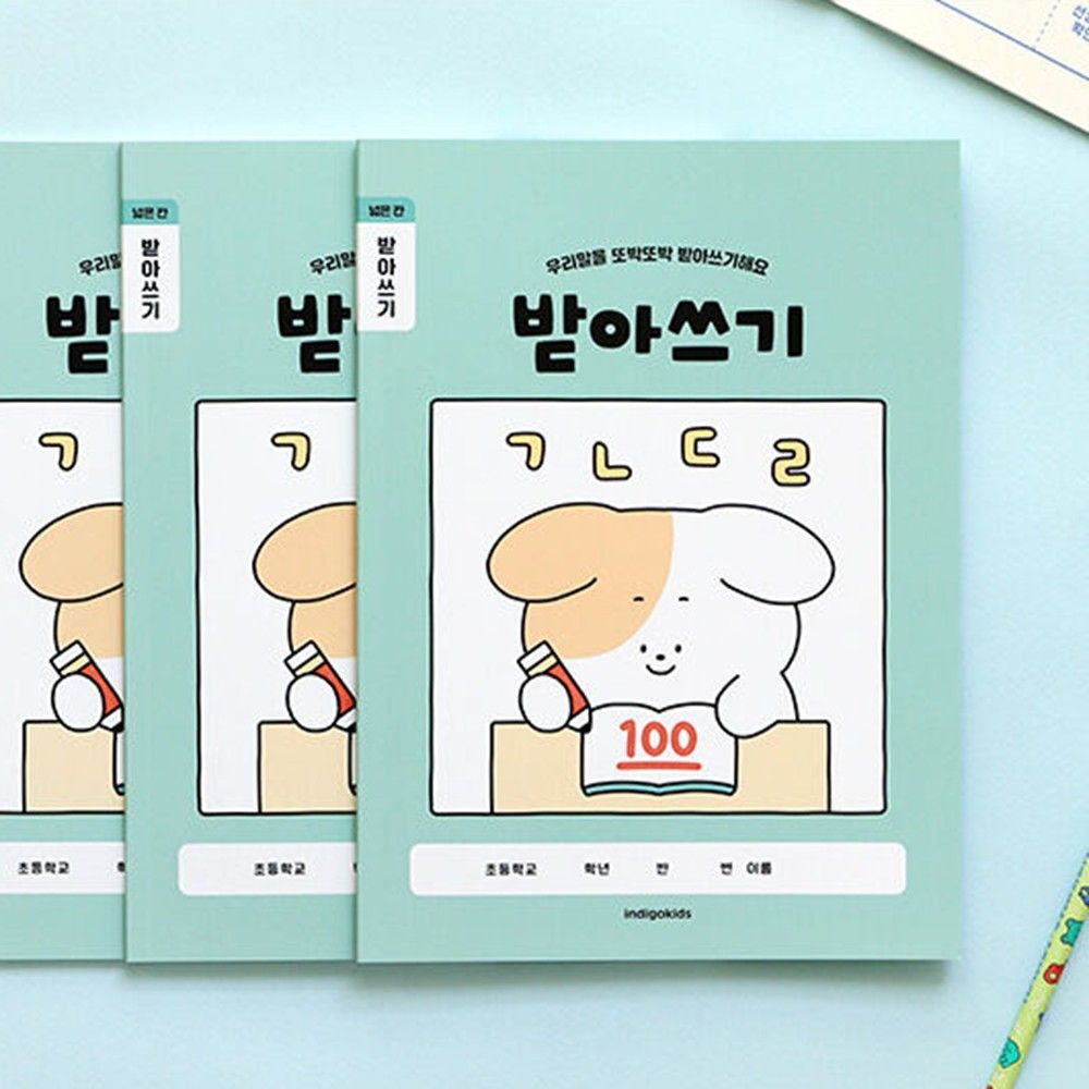 저학년 받아쓰기 노트 초등학생 공책 1-2 넓은칸 노트 3권 세트 오렌지 이미지 7