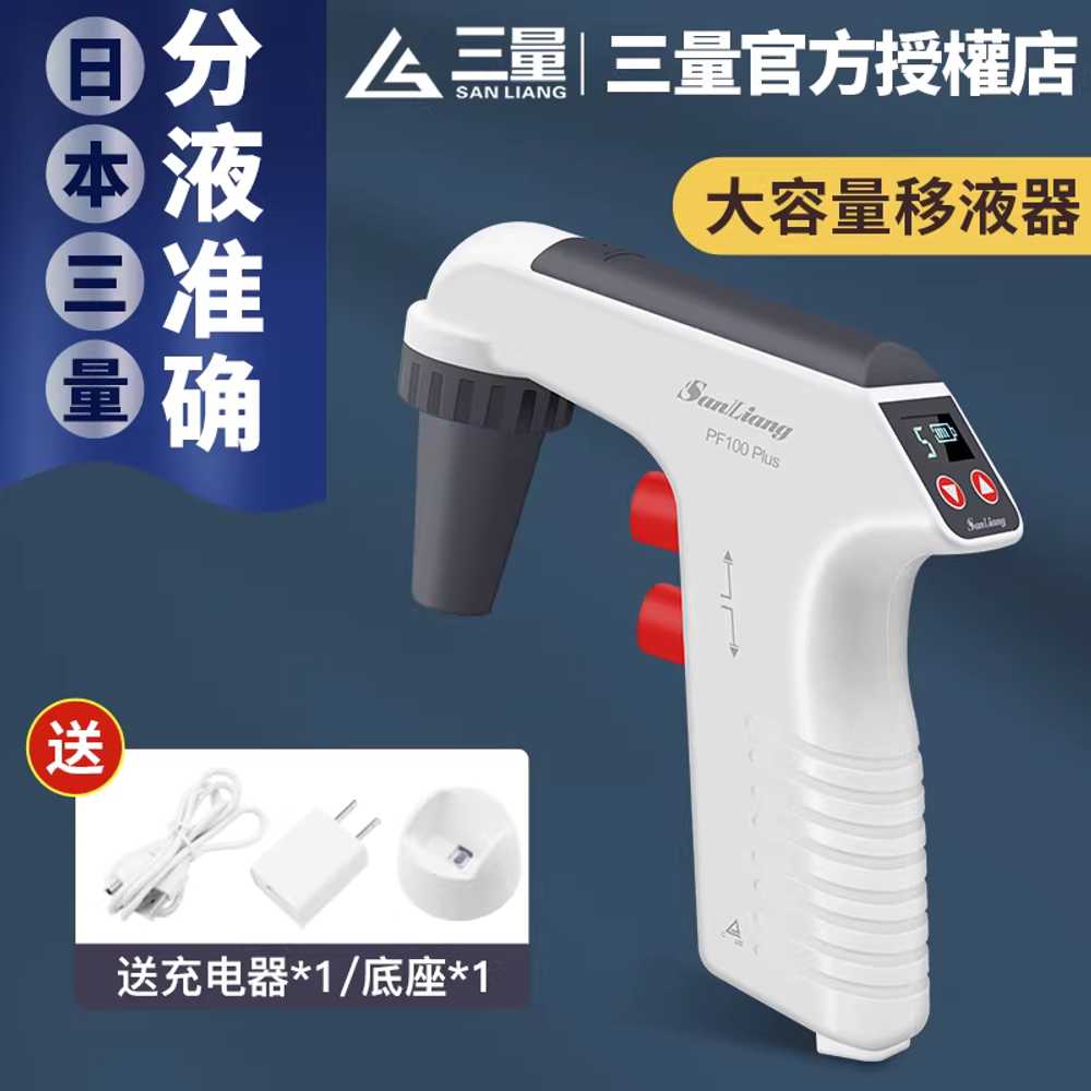 피펫건 마이크로 흡입 드레인건 실험실 샘플러 연구 전동 대용량 피펫 PF100 Plus 이미지 6