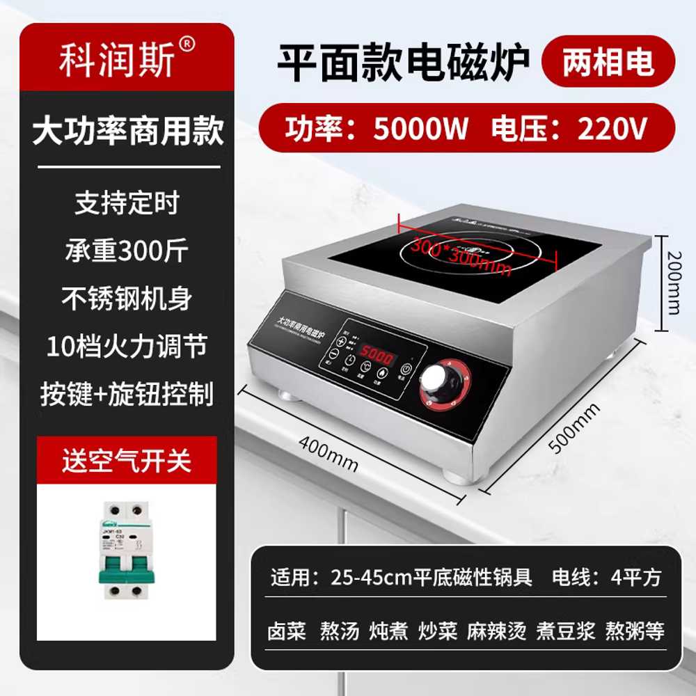 업소용 인덕션 1구 푸드트럭 호프 탁상용 테이블형 3500W평면형220V5000W - 상세 이미지 5