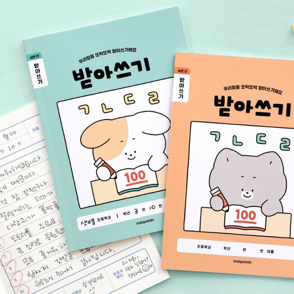 저학년 받아쓰기 노트 초등학생 공책 1-2 넓은칸 노트 3권 세트 오렌지 이미지 8