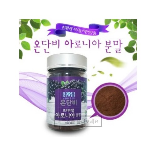 전북순창 단비농장에서 재배한 국내산 100% 아로니아분말 100g - 상품 이미지