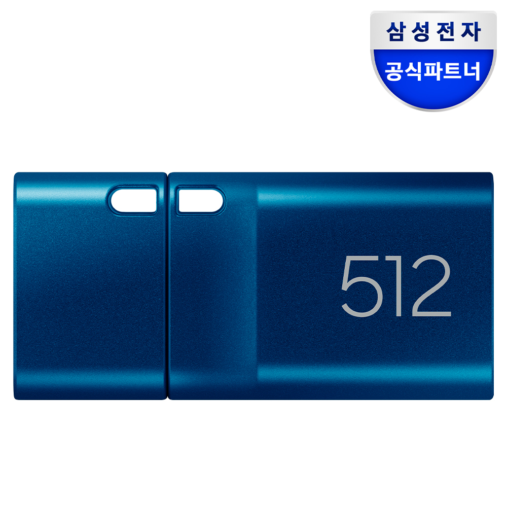 삼성전자 삼성 USB 3.1 C타입 메모리 OTG 512GB MUF-512DA/APC - 상품 이미지