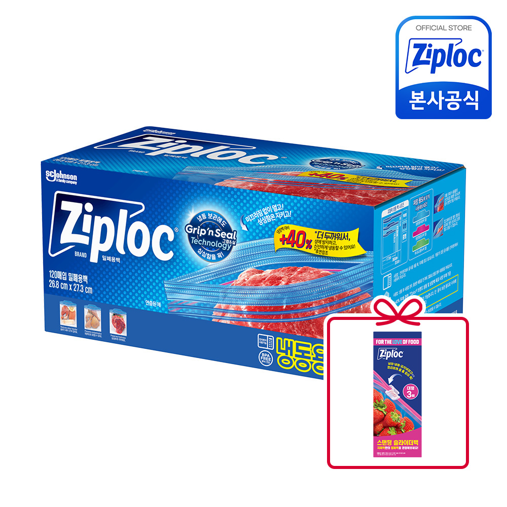 [N단독] 지퍼락 두꺼운 냉동 이중지퍼백 대형 120매+(증정)체험팩3입 / 냉동용 가성비 대용량 실속팩 무지 투명 제품 이미지