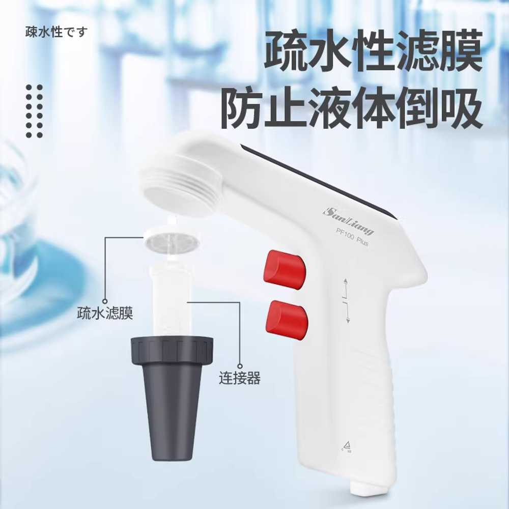 피펫건 마이크로 흡입 드레인건 실험실 샘플러 연구 전동 대용량 피펫 PF100 Plus - 상세 이미지 4