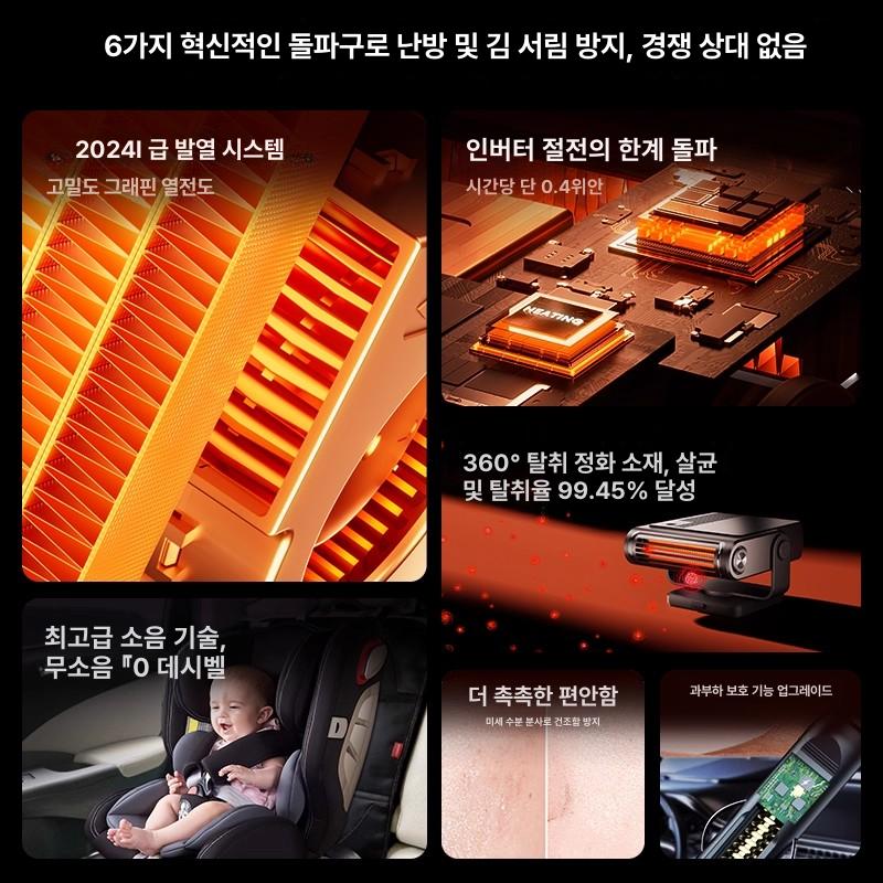 차량용 전기히터 시거잭 온풍기 이동식 업그레이드 캠핑카 저소음 - 상세 이미지 5