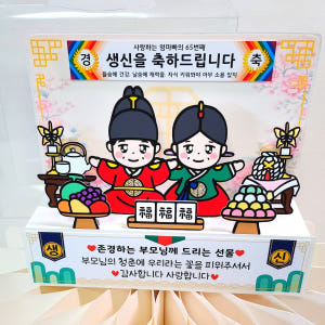 용돈박스 반전 용돈 이벤트 토퍼 부모님 생신 어버이날 잔치상 자식농사 엄... 실사용 후기 | 효과 있을까? - 상품 이미지 1