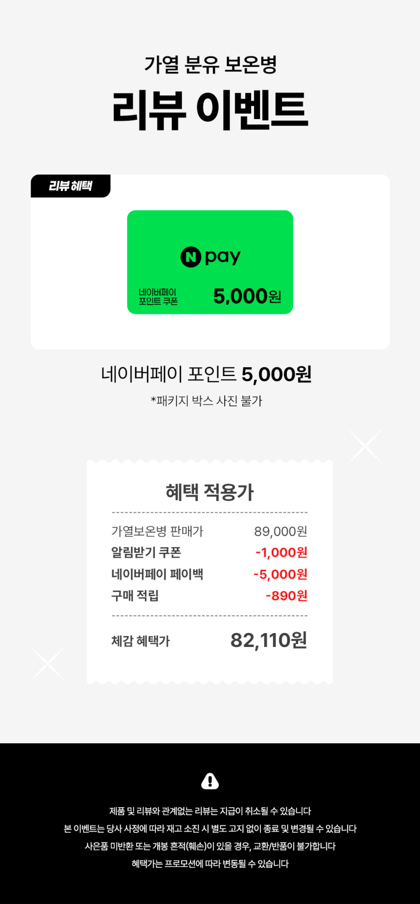 에디슨 휴대용 분유포트 무선 분유 가열 보온병 원터치 텀블러 500ml 여행용 판매처 상세 정보 이미지 4