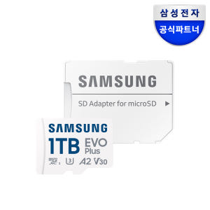 삼성전자 마이크로SD 메모리카드 EVO PLUS 1TB 개봉기 | 실사용 후기 - 상품 이미지 1