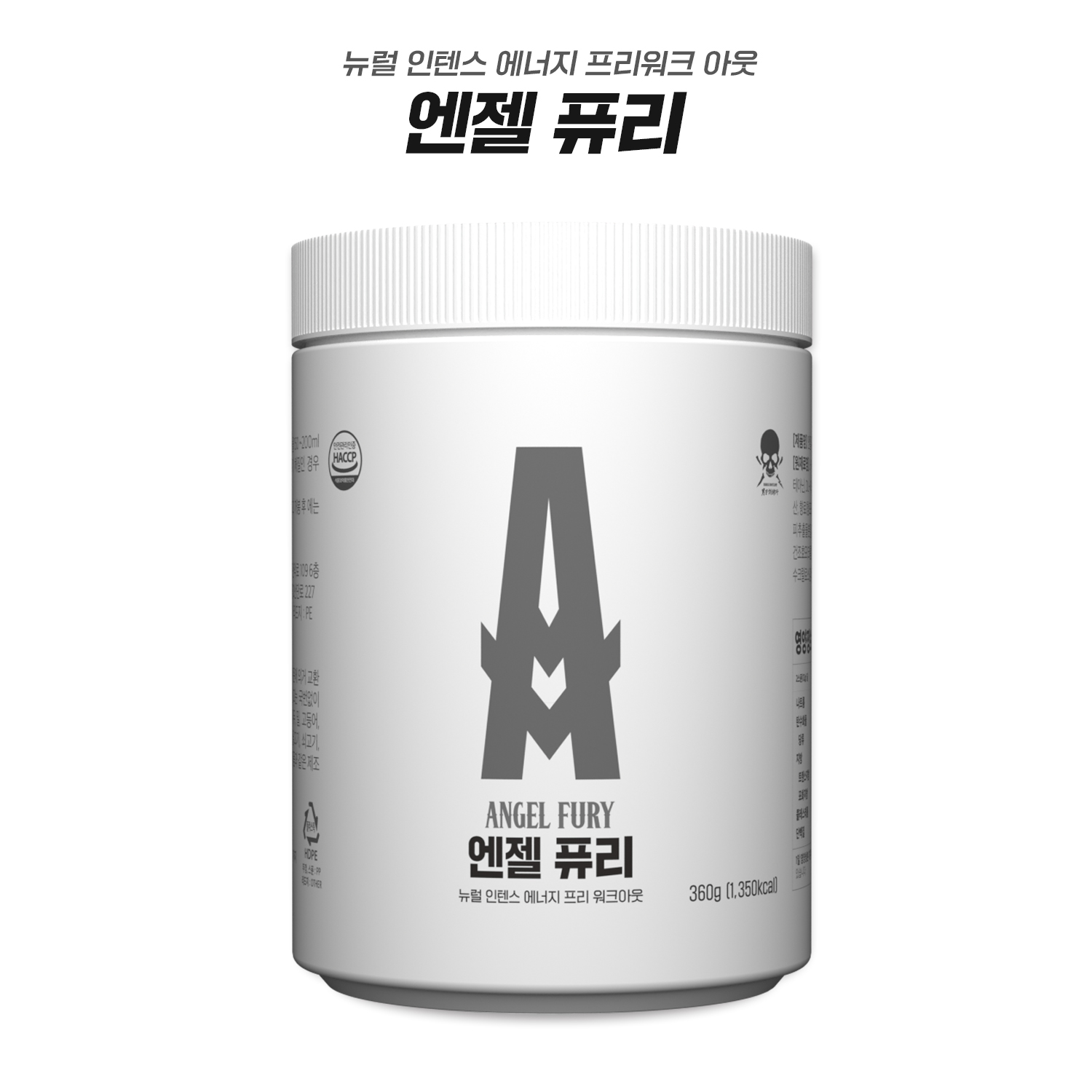 엔젤 퓨리(1ea) 프리워크아웃 제로카페인 부스터 고함량 비타민B 아르기닌 테아닌 청포도맛 360g 제품 이미지