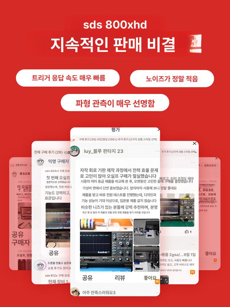 고화질 오실로스코프 SDS800X HD 샘플링 Sds802X HD 듀얼70MHz2 정품 오리지널 - 상세 이미지 4