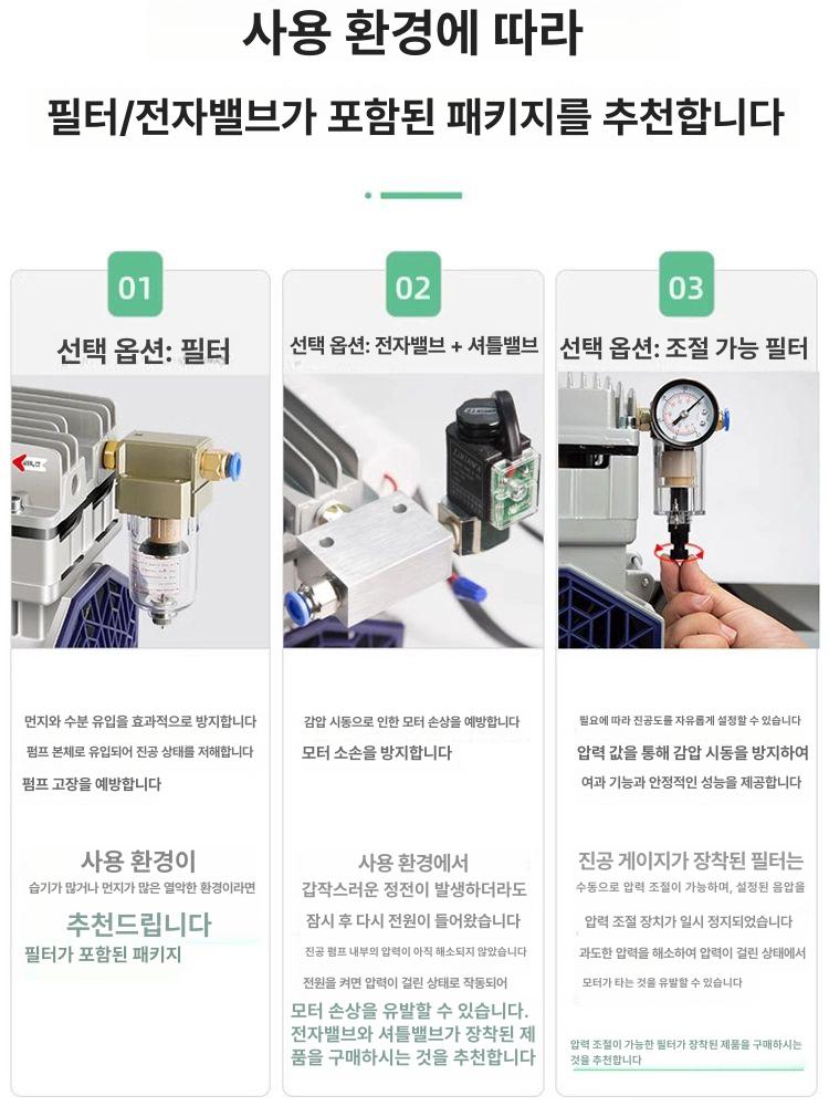 건식 진공펌프 오일리스 무유 음압펌프 헤드 산업용 진공장비 - 상세 이미지 4