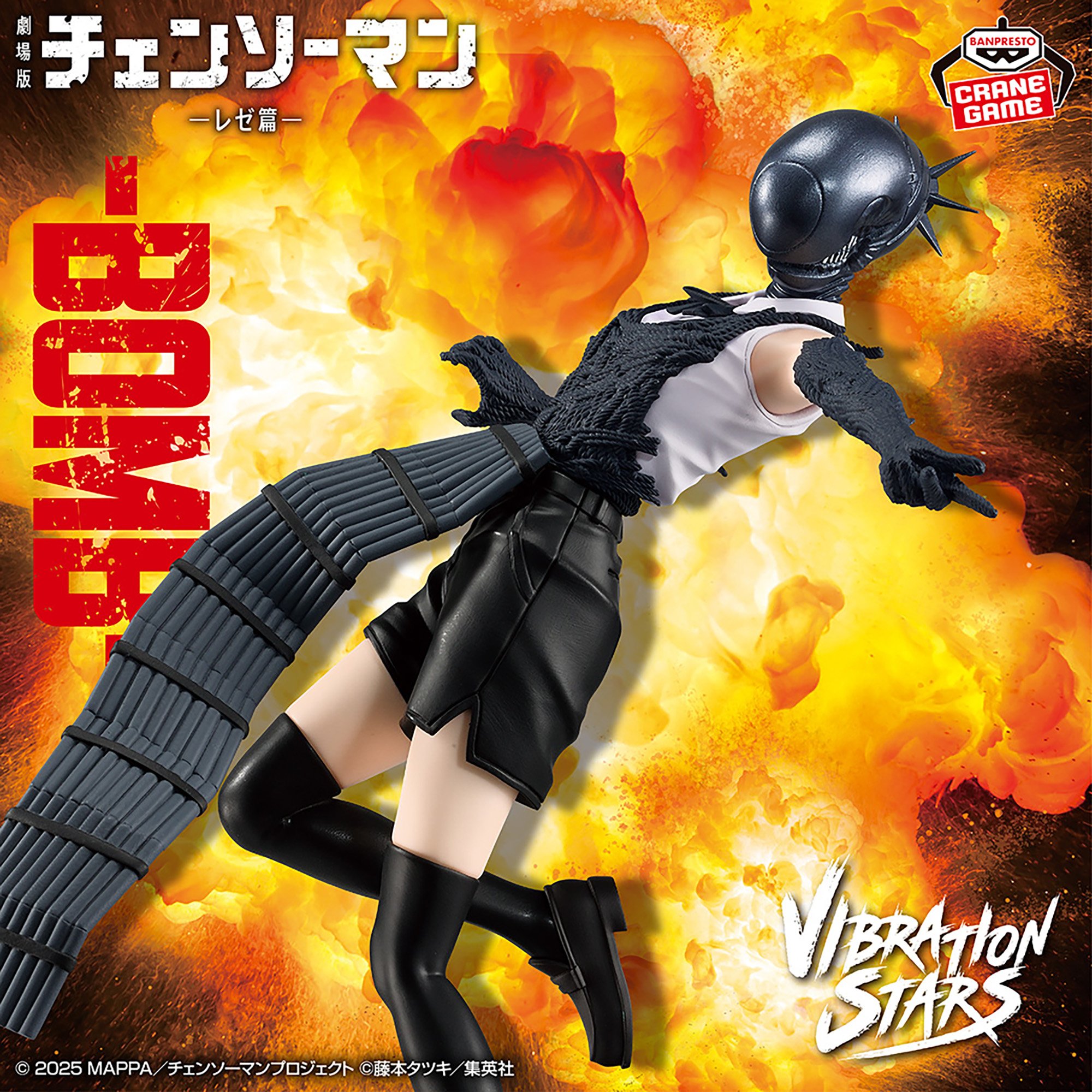 [당일출고](일본내수용)반프레스토 VIBRATION STARS 체인소맨 극장판 레제편 Bomb(폭탄의악마) 레제 피규어 - 상품 이미지