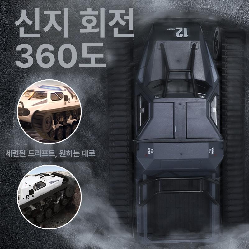 무선 장난감 원격제어 탱크 흰색 수륙양용 RC 오프로드 - 상세 이미지 4