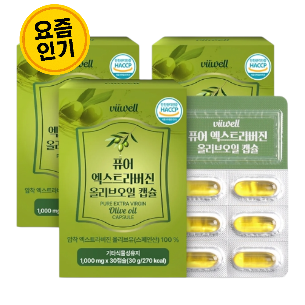 원더러스트 유기농 올리브유 캡슐 최고급 등급 엑스트라버진 100% 아침에 한알 3박스 - 상품 이미지