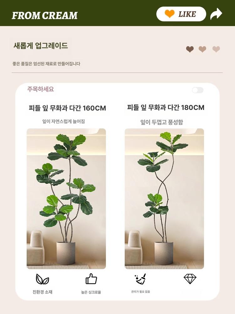 대형 인조나무 거실식물 조화 인테리어 실내조경 - 상세 이미지 3