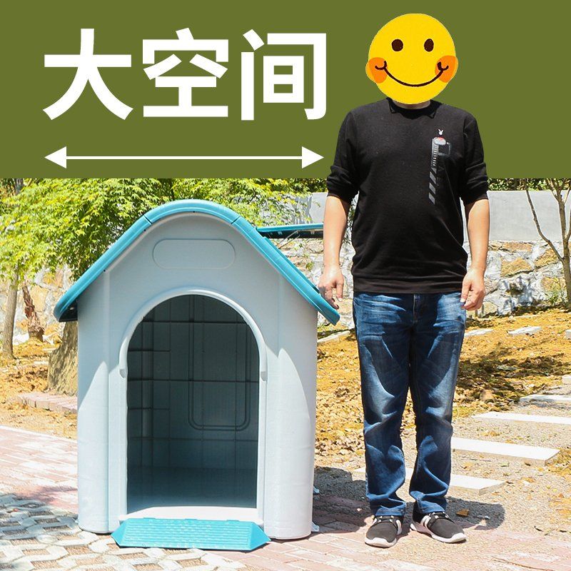 대형견사 발코니 플라스틱 특대형 하우스 대형 개집 조립식 야외견사 중형견 - 상세 이미지 4