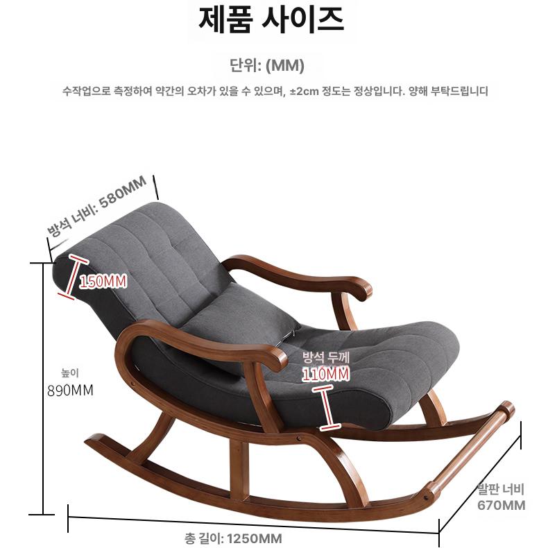 원목 흔들 의자 고급 나무 독서 수유 락킹체어 - 상세 이미지 5