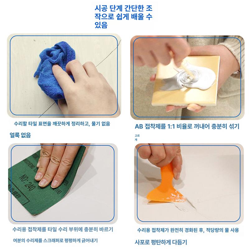 대리석보수 화장실 욕실 타일 보수 욕조 세면대 깨짐 크랙 보수제 빠른건조 주주레드 100g+도구 포함 - 상세 이미지 3