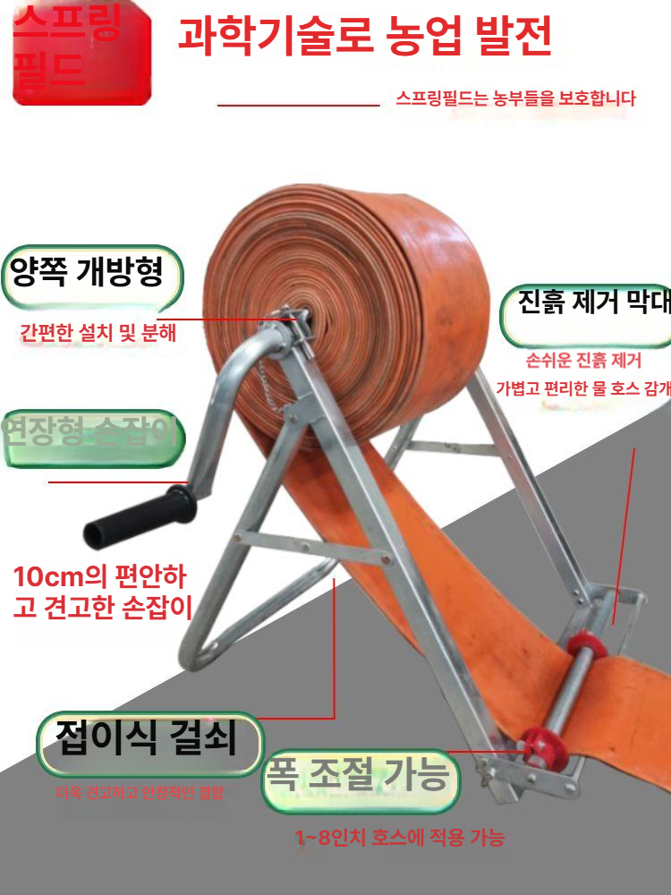 수동 비닐 수거기 부직포 회수기 호스 농사 리와인더 바닥형 100m이상 - 상세 이미지 3
