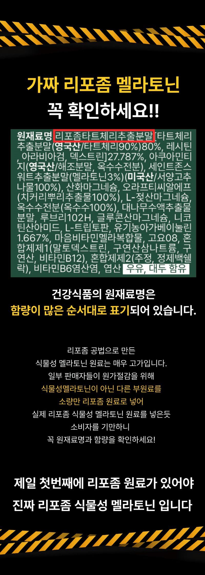 식물성 리포좀 멜라토닌 5mg 함유 세로토닌 트립토판 이중배합 메라토닌 1개월분 판매처 상세 정보 이미지 3