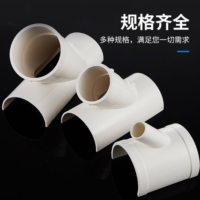 PVC 피팅 배관 파이프 입구 산업용 조인트 사이 연결헤드 물 부품 틈새 배수관 배관용품 구멍 - 상세 이미지 3