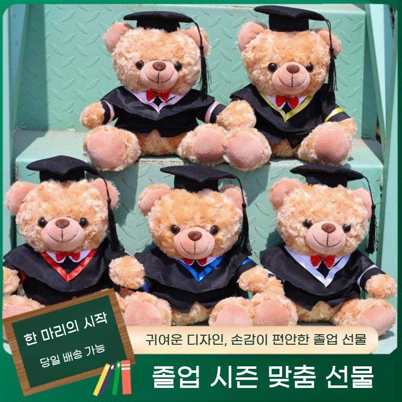 졸업선물 졸업 인형 학위 대학 졸업식 선물 학사모 박사 수료 꽃다발 곰돌이 곰인형 수료식 - 상세 이미지 4
