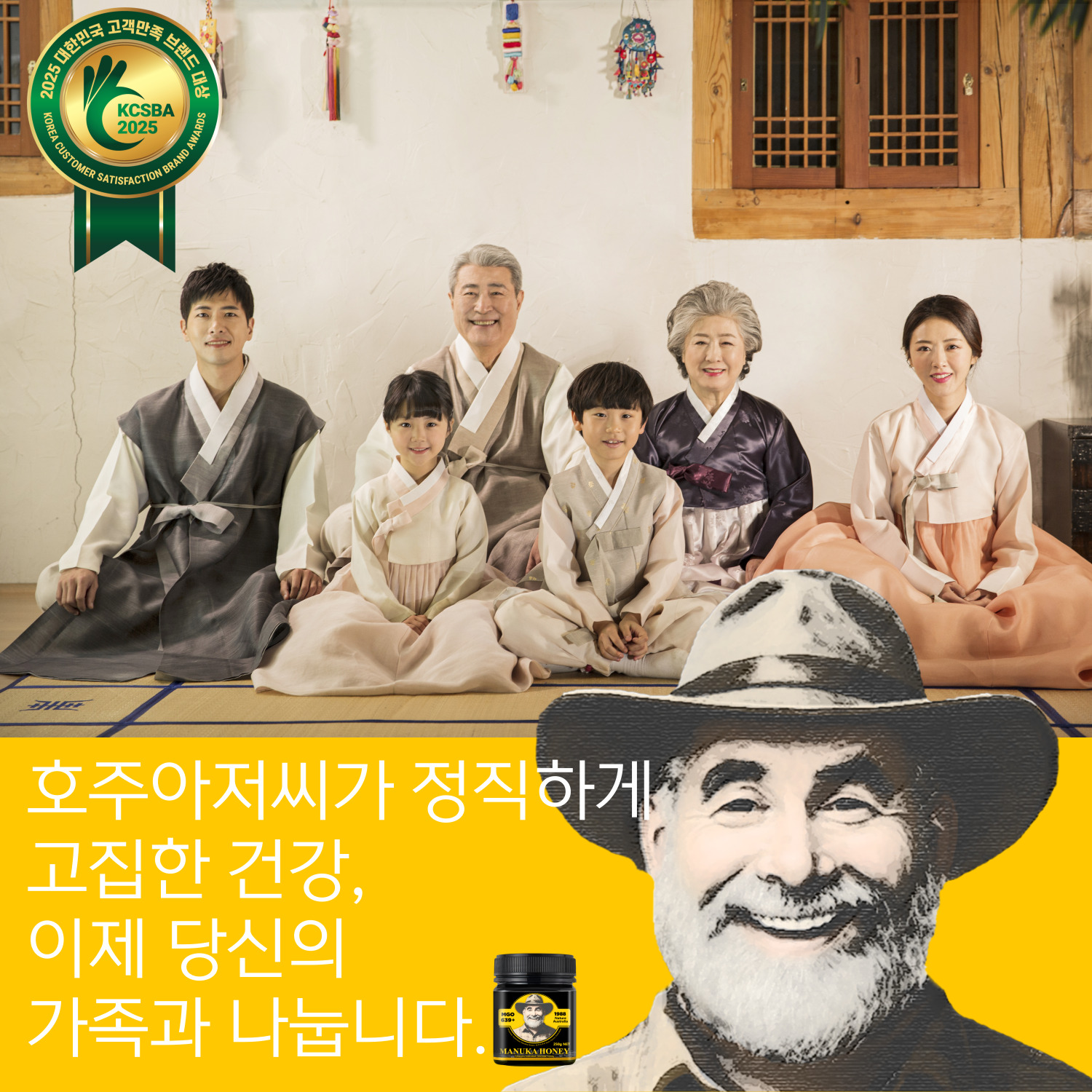 호주아저씨 프리미엄 마누카꿀 MGO639+ 뉴질랜드 프로폴리스 UMF15+ - 상세 이미지 4