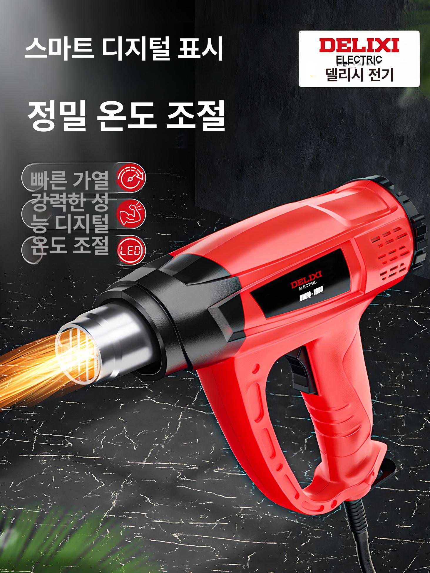 산업용 고온 열풍기 소형 가열기 자동차 필름 수리용 1800W 2단 표준 B - 상품 이미지