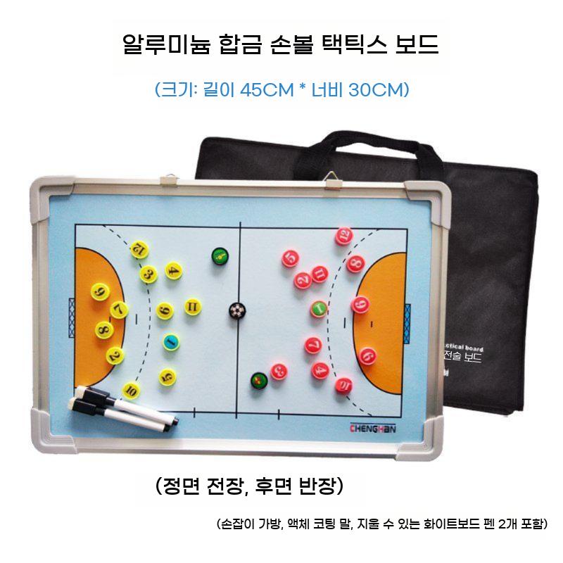 아이스하키 야구 작전판 칠판 전술보드 전략 전술판 하키 농구 코치 보드 자석 코칭 감독 휴대용 - 상세 이미지 2