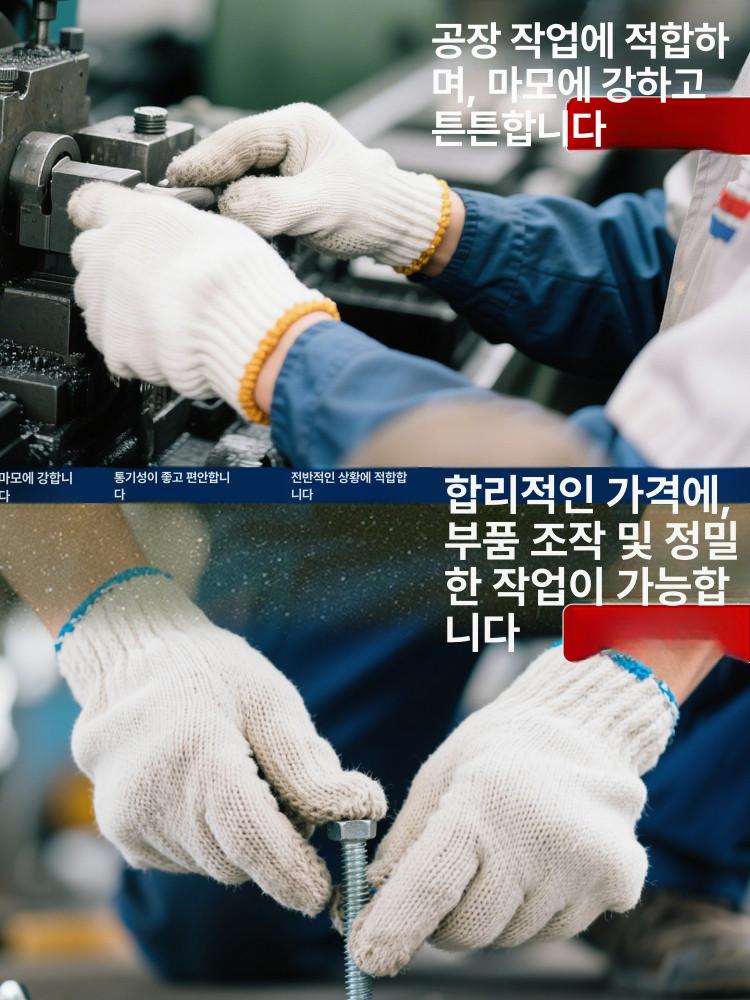 남성 작업용 내구성 좋은 면사 방수 미끄럼방지 공사현장용 화이트 면직물줄 24개 12켤레 - 상세 이미지 3