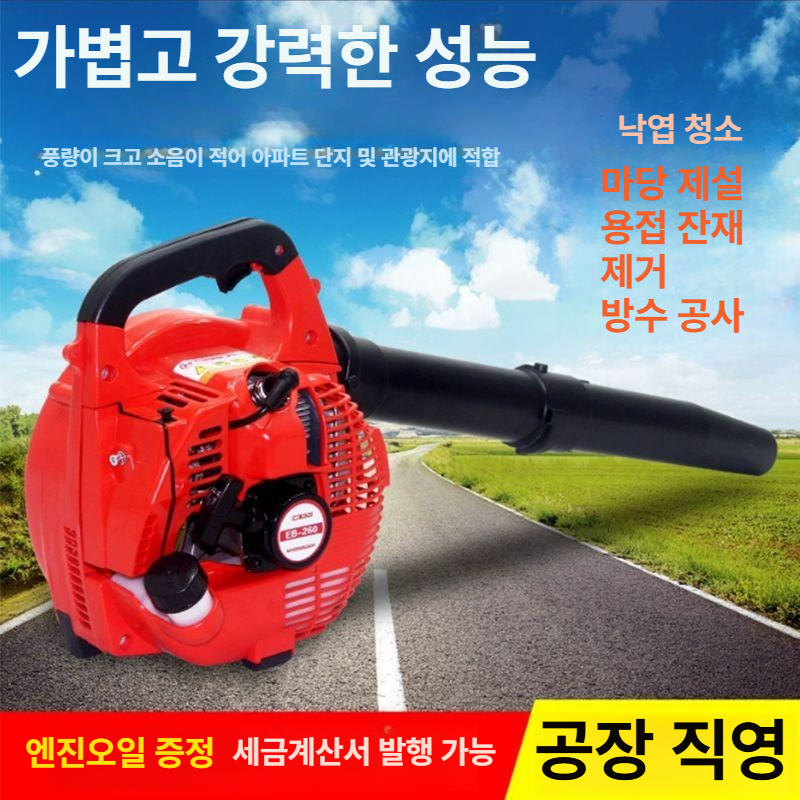 4행정 송풍기 블로워 엔진 눈 낙엽 치우는기계 - 상세 이미지 2