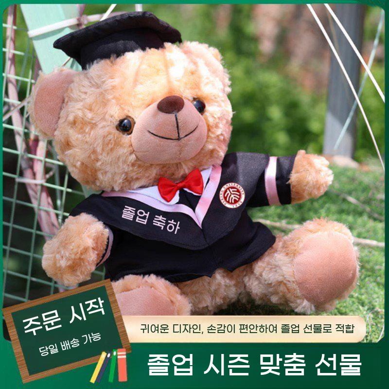 졸업선물 졸업 인형 학위 대학 졸업식 선물 학사모 박사 수료 꽃다발 곰돌이 곰인형 수료식 - 상세 이미지 2