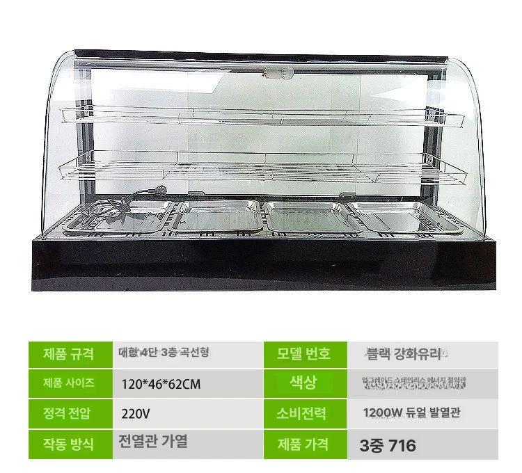 붕어빵 온장고 편의점 족발 보온기 휴게소 쇼케이스 - 상세 이미지 5