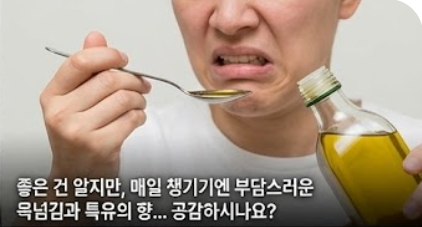 원더러스트 유기농 올리브유 캡슐 최고급 등급 엑스트라버진 100% 아침에 한알 3박스 이미지 6