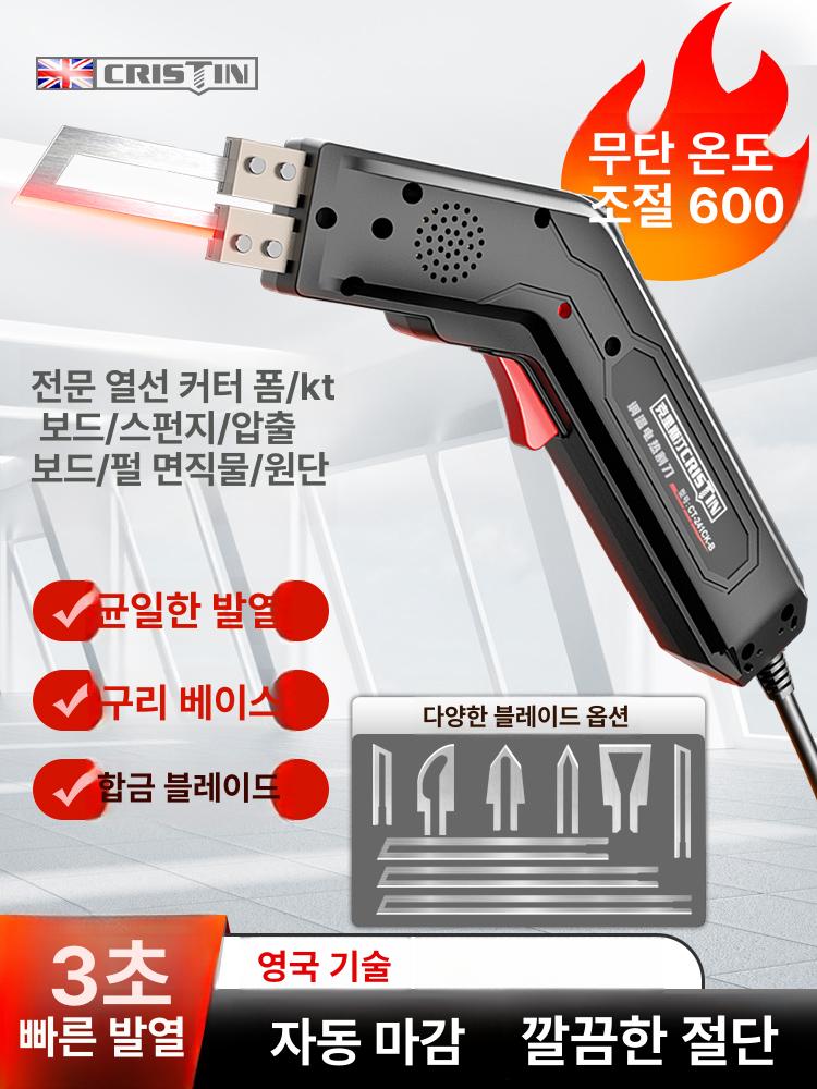 스티로폼 컷팅기 전기 열선커터 우드락 스펀지 단열재 절단기 - 상세 이미지 2