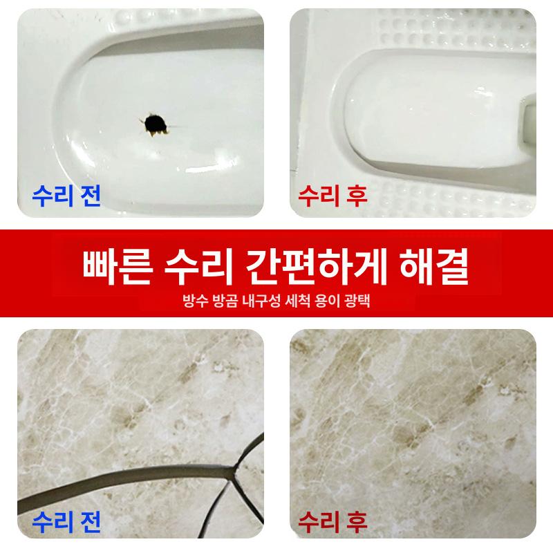 대리석보수 화장실 욕실 타일 보수 욕조 세면대 깨짐 크랙 보수제 빠른건조 주주레드 100g+도구 포함 - 상세 이미지 4
