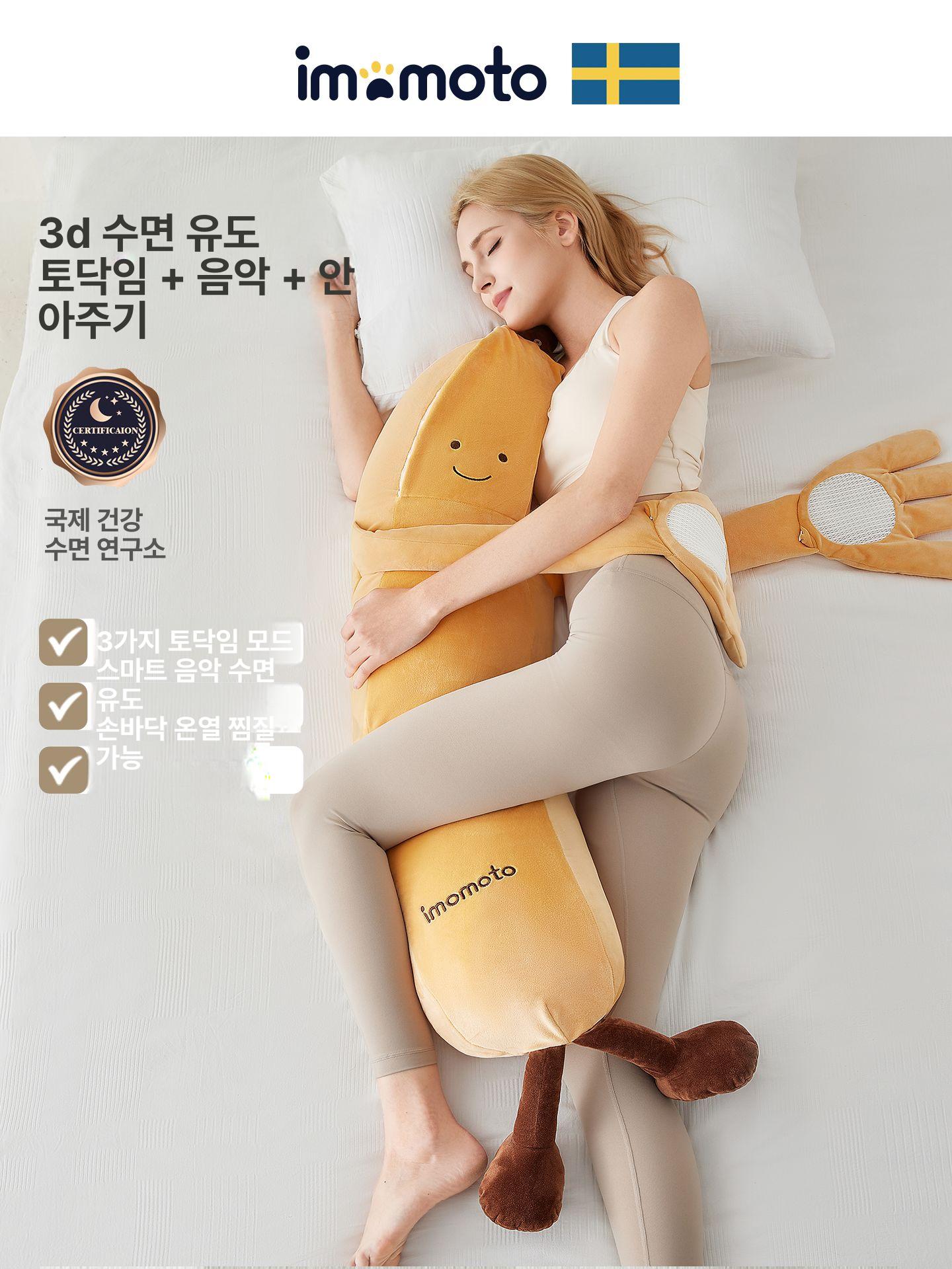 바나나 롱쿠션 임산부 성인 여성용 안고자는 인형 베개 보니 기본모델 안고 대형 102 x 36cm - 상품 이미지