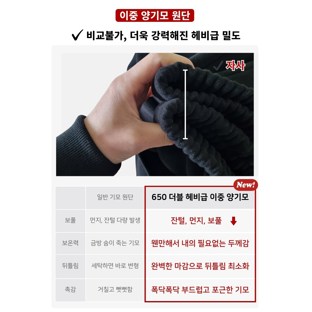 기모트레이닝세트 빅사이즈 양기모 오버핏 헬스 짐웨어 운동복 셋업 - 상세 이미지 5